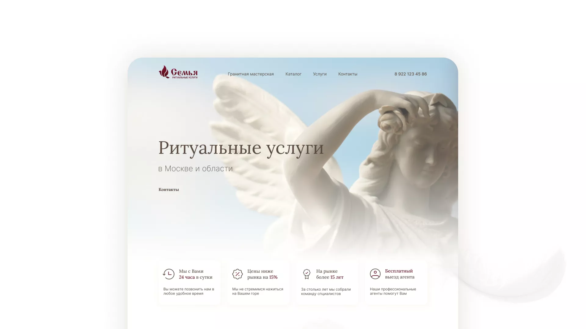 Разработка логотипа и сайта в Североморске ритуальных услуг «Семья»