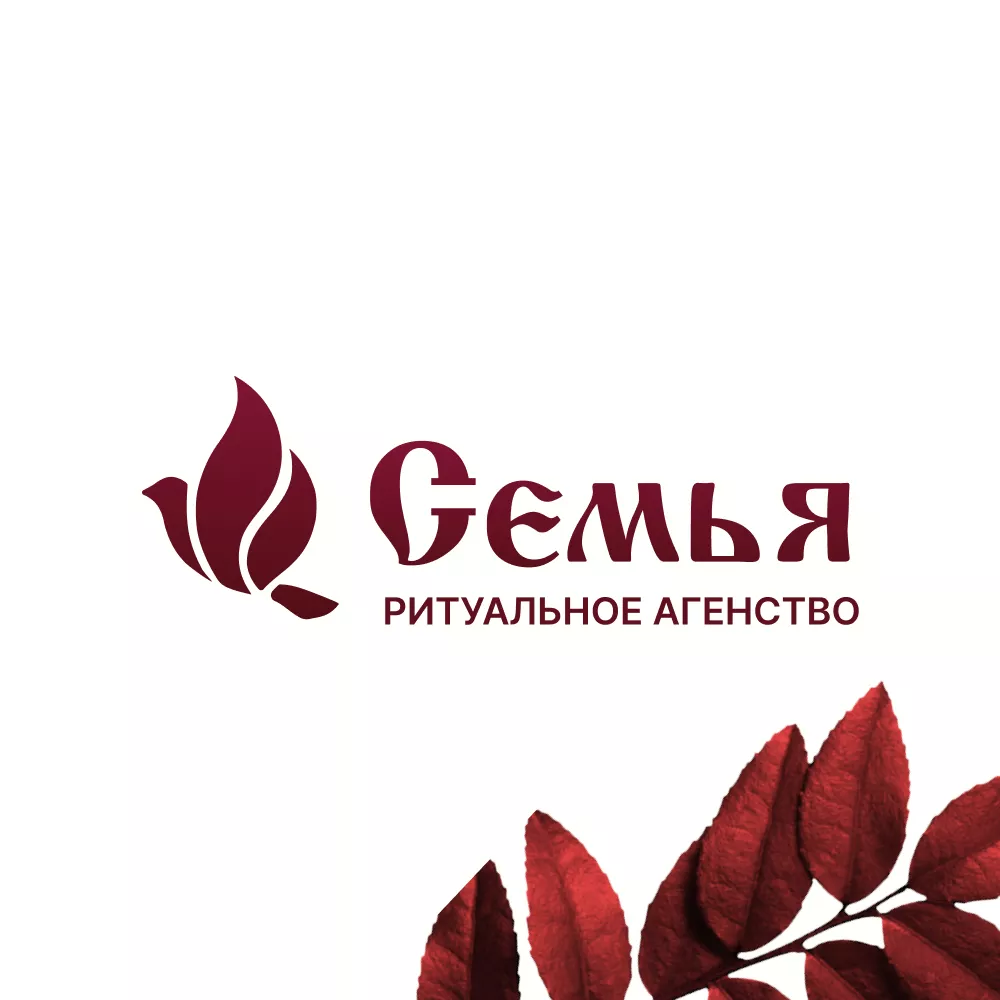 Разработка логотипа и сайта в Североморске ритуальных услуг «Семья»