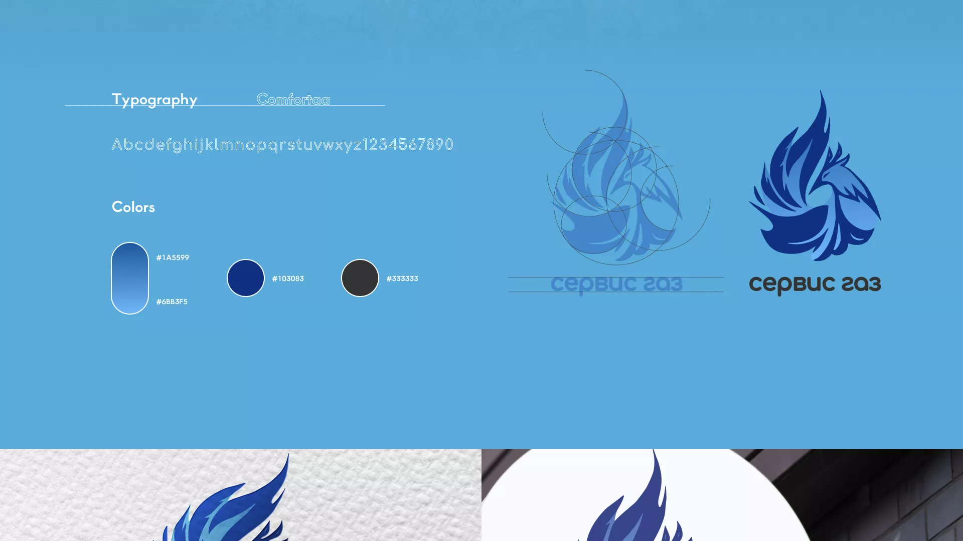 Создание сайта компании «Сервис газ» в Североморске