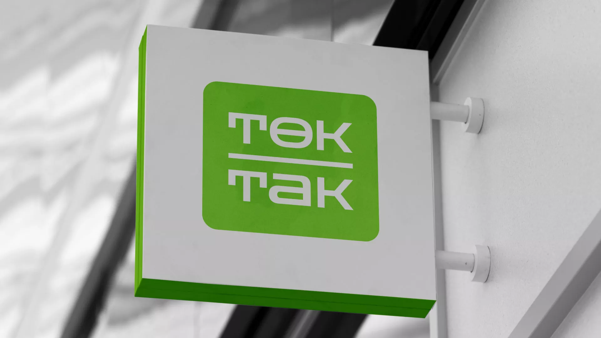 Создание логотипа компании «Ток-Так» в Североморске