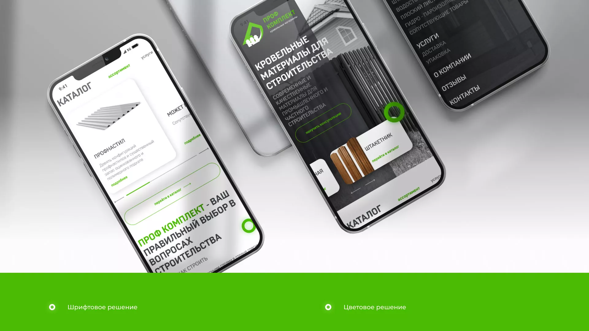 Создание сайта компании «Проф Комплект» в Североморске