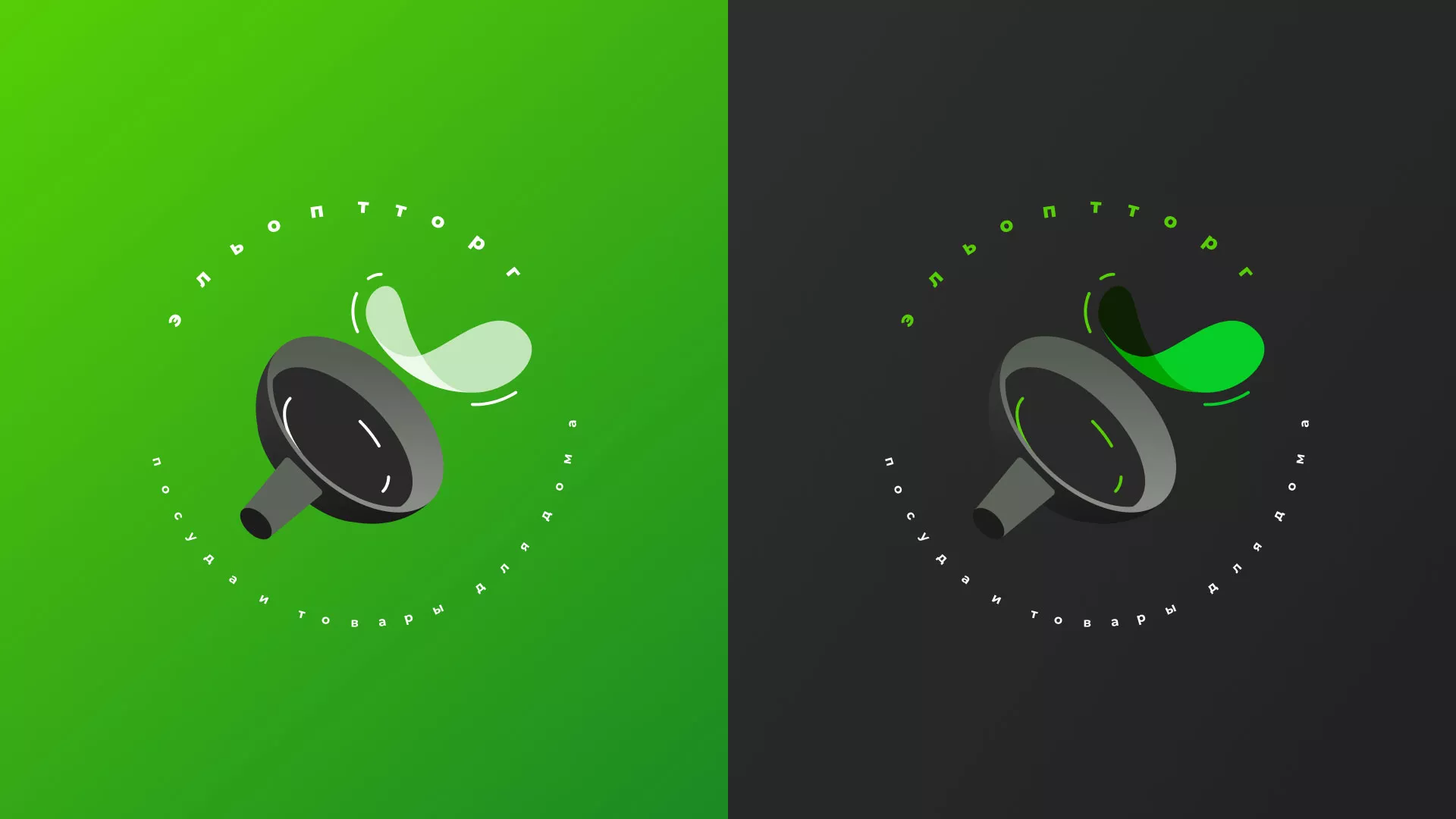 Разработка логотипа для компании по продаже посуды и товаров для дома в Североморске