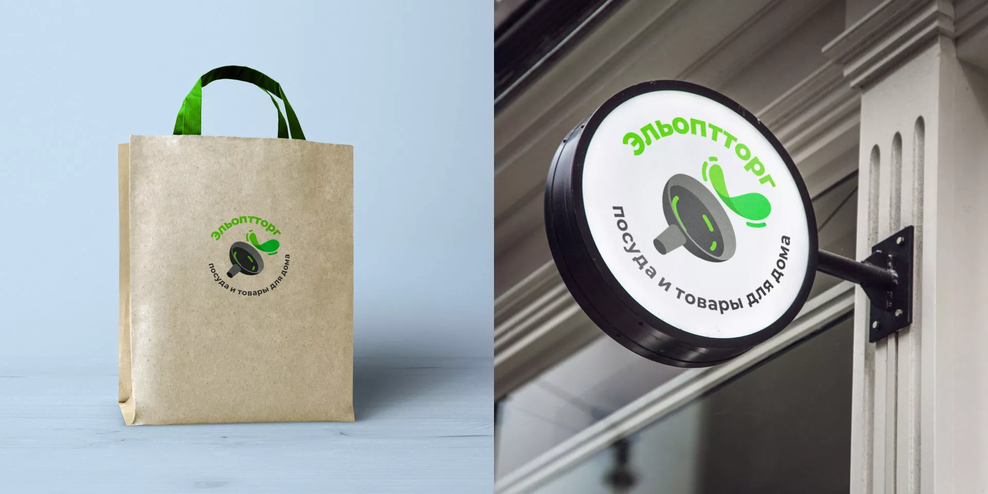 Разработка логотипа для компании по продаже посуды и товаров для дома в Североморске