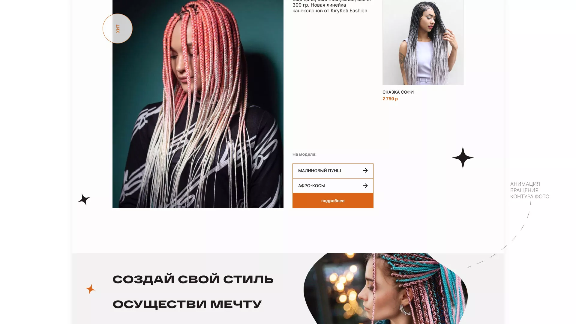 Создание интернет-магазина «КудриШоп» в Североморске