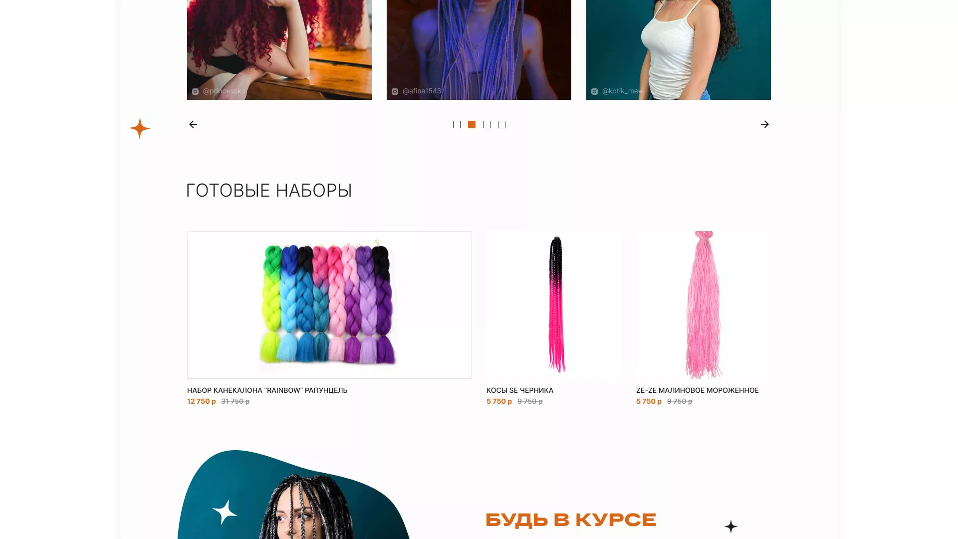 Создание интернет-магазина «КудриШоп» в Североморске