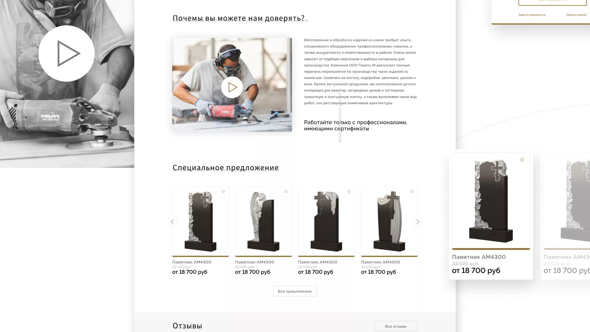 Разработка логотипа и сайта компании «Память-М» в Североморске