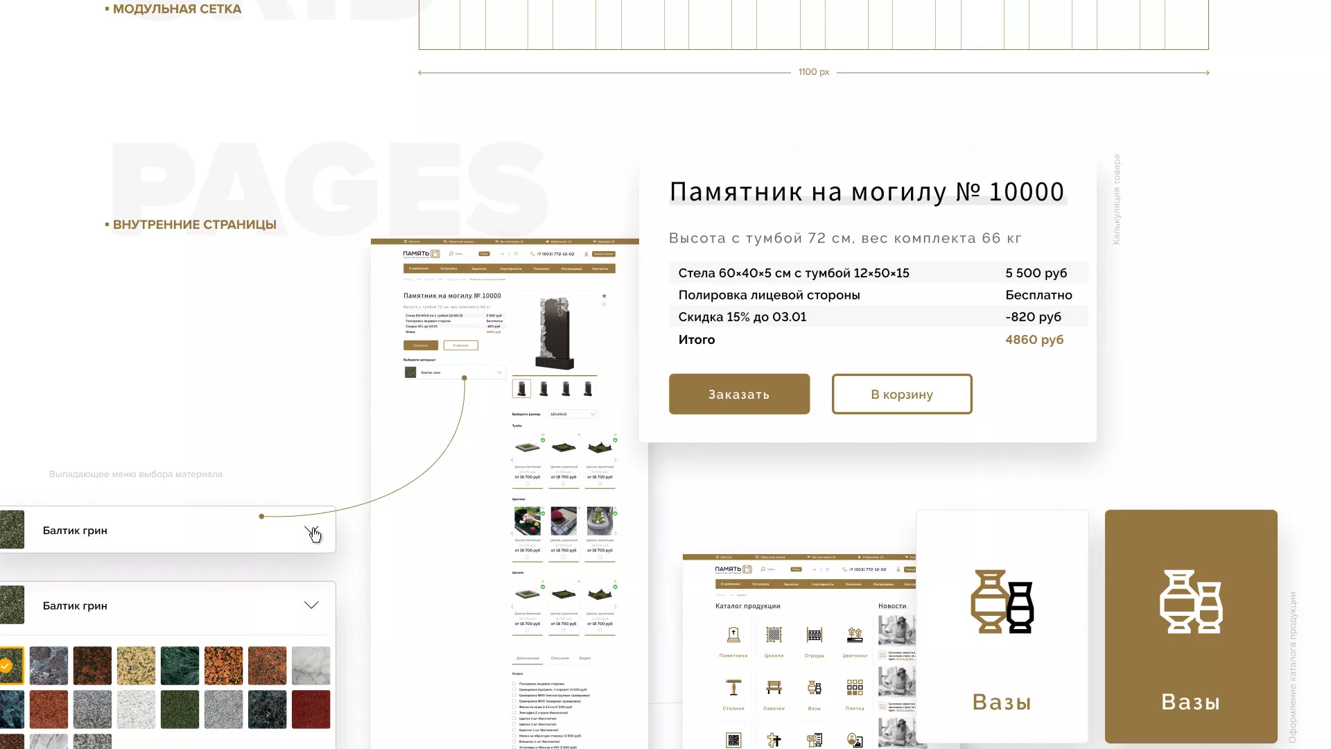 Разработка логотипа и сайта компании «Память-М» в Североморске