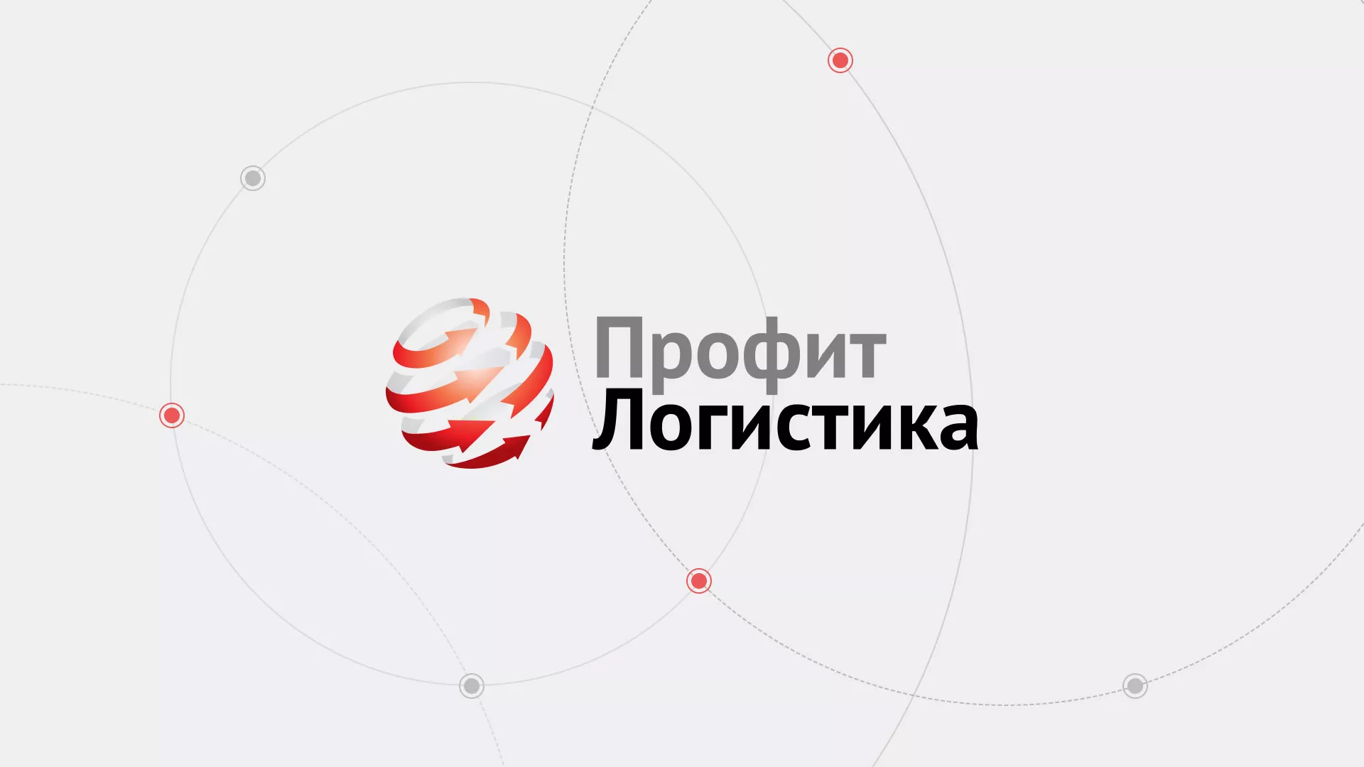 Разработка сайта экспедиционной компании в Североморске