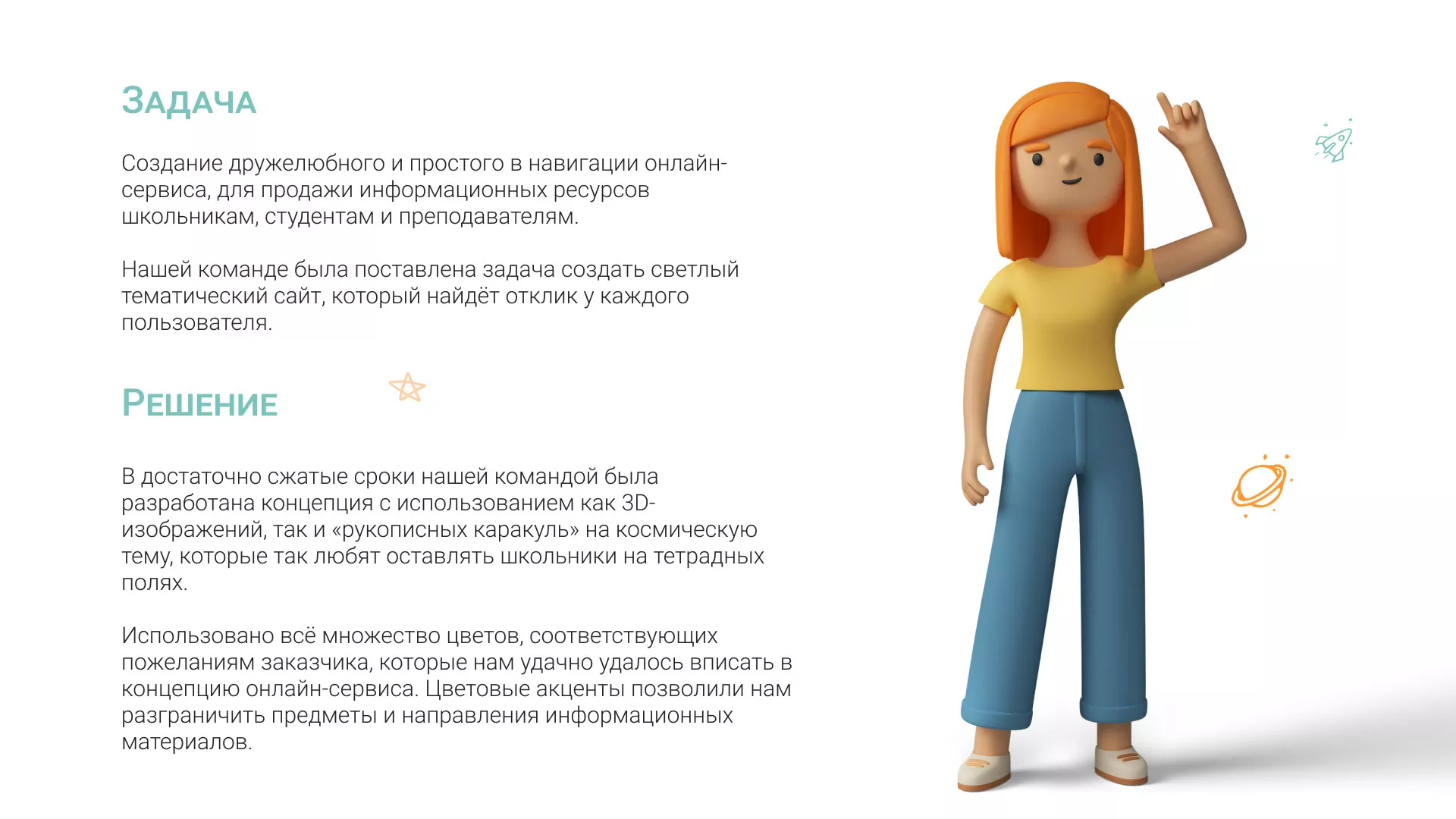 Создание онлайн-сервиса в Североморске по рефератам и курсовым работам