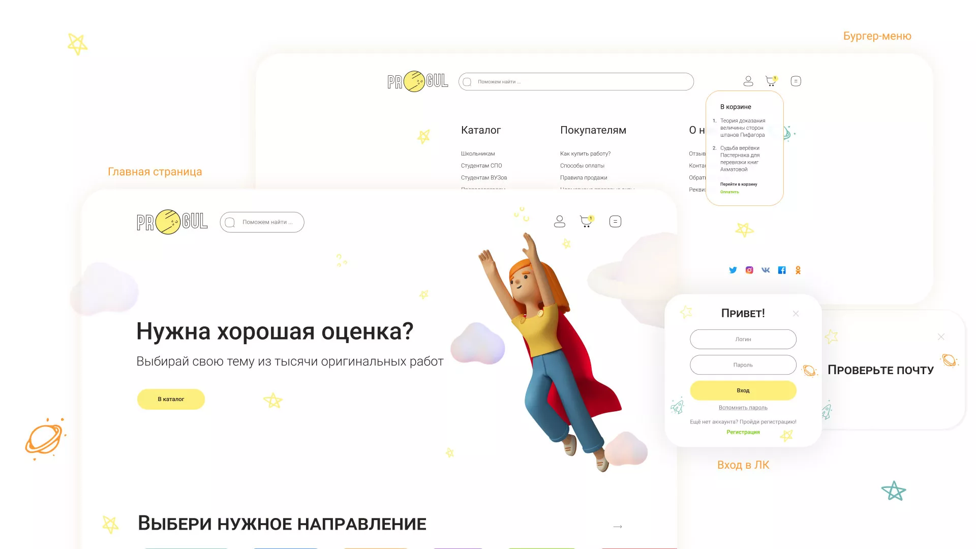 Создание онлайн-сервиса в Североморске по рефератам и курсовым работам