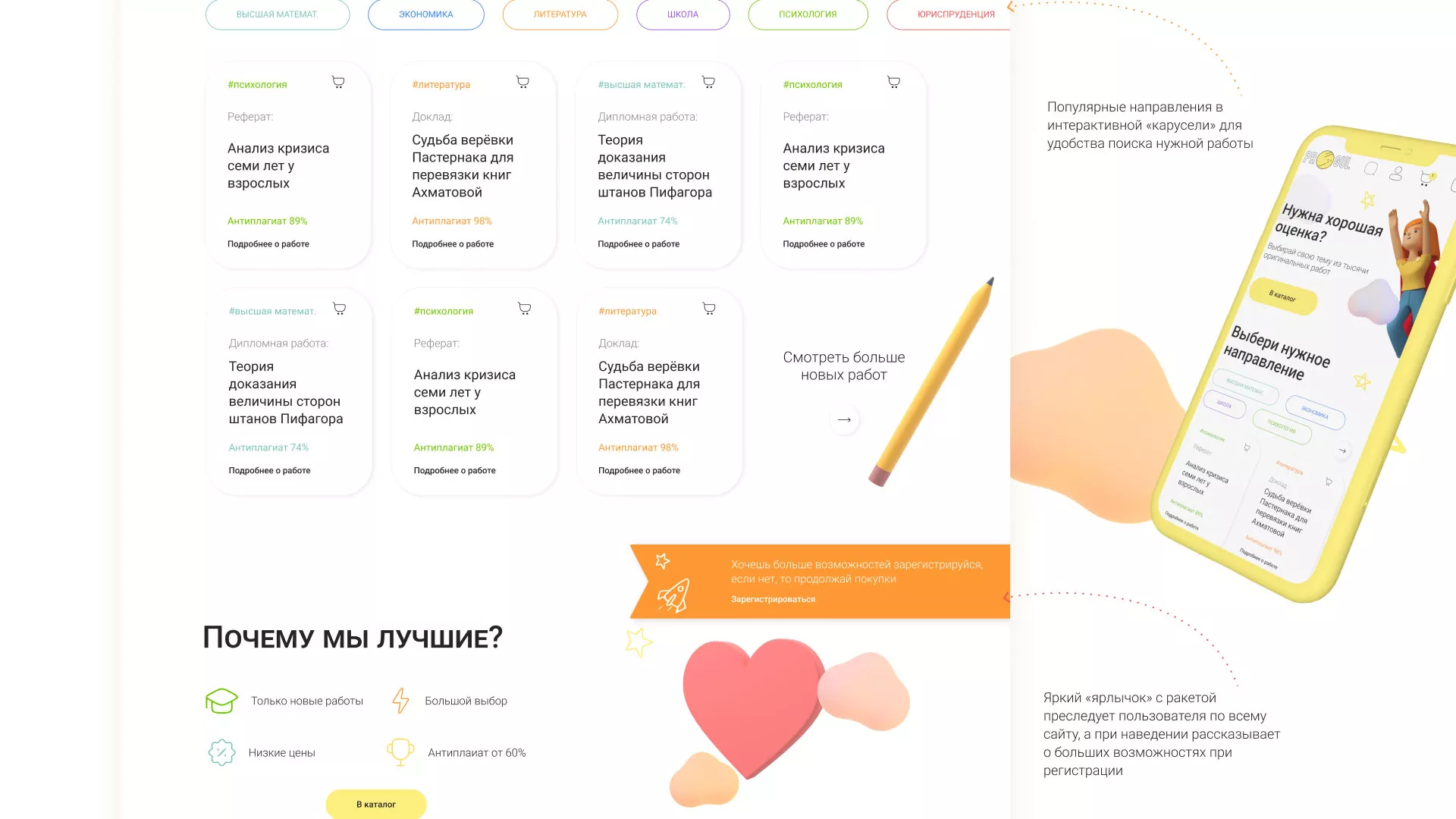 Создание онлайн-сервиса в Североморске по рефератам и курсовым работам