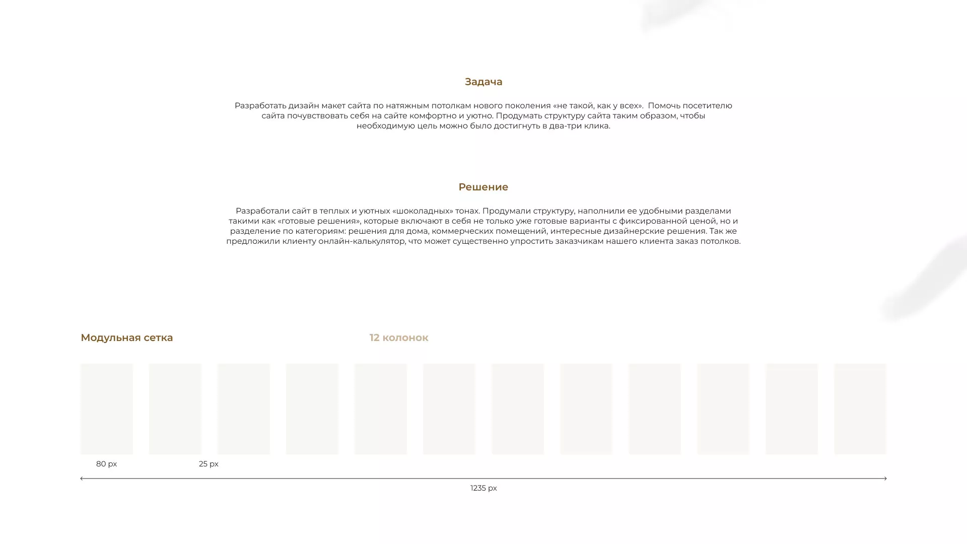 Разработка сайта в Североморске для компании «ODIN GROUP» по установке натяжных потолков