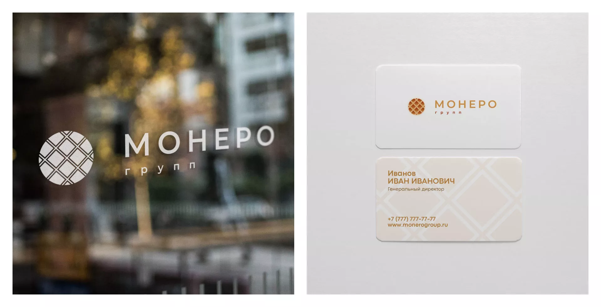 Разработка логотипа компании «Монеро групп» в Североморске