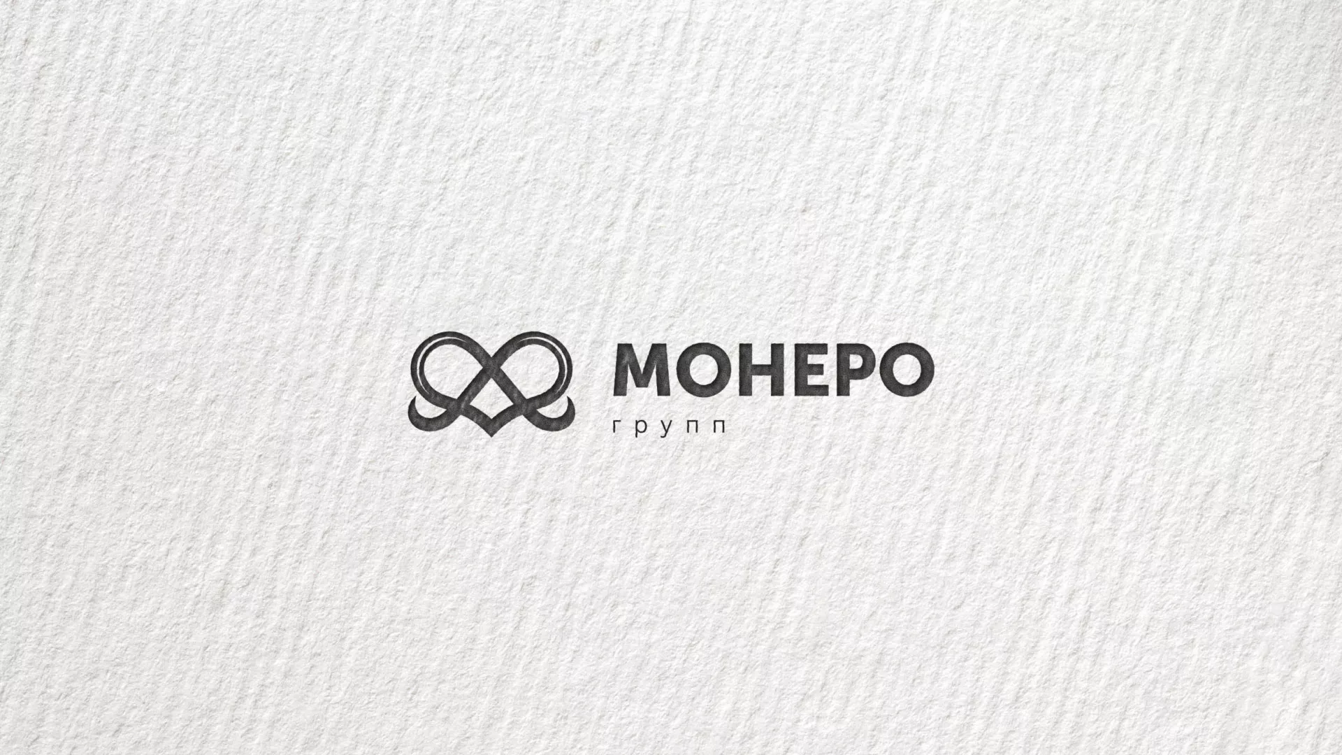 Создание логотипа компании «Монеро групп» в Североморске