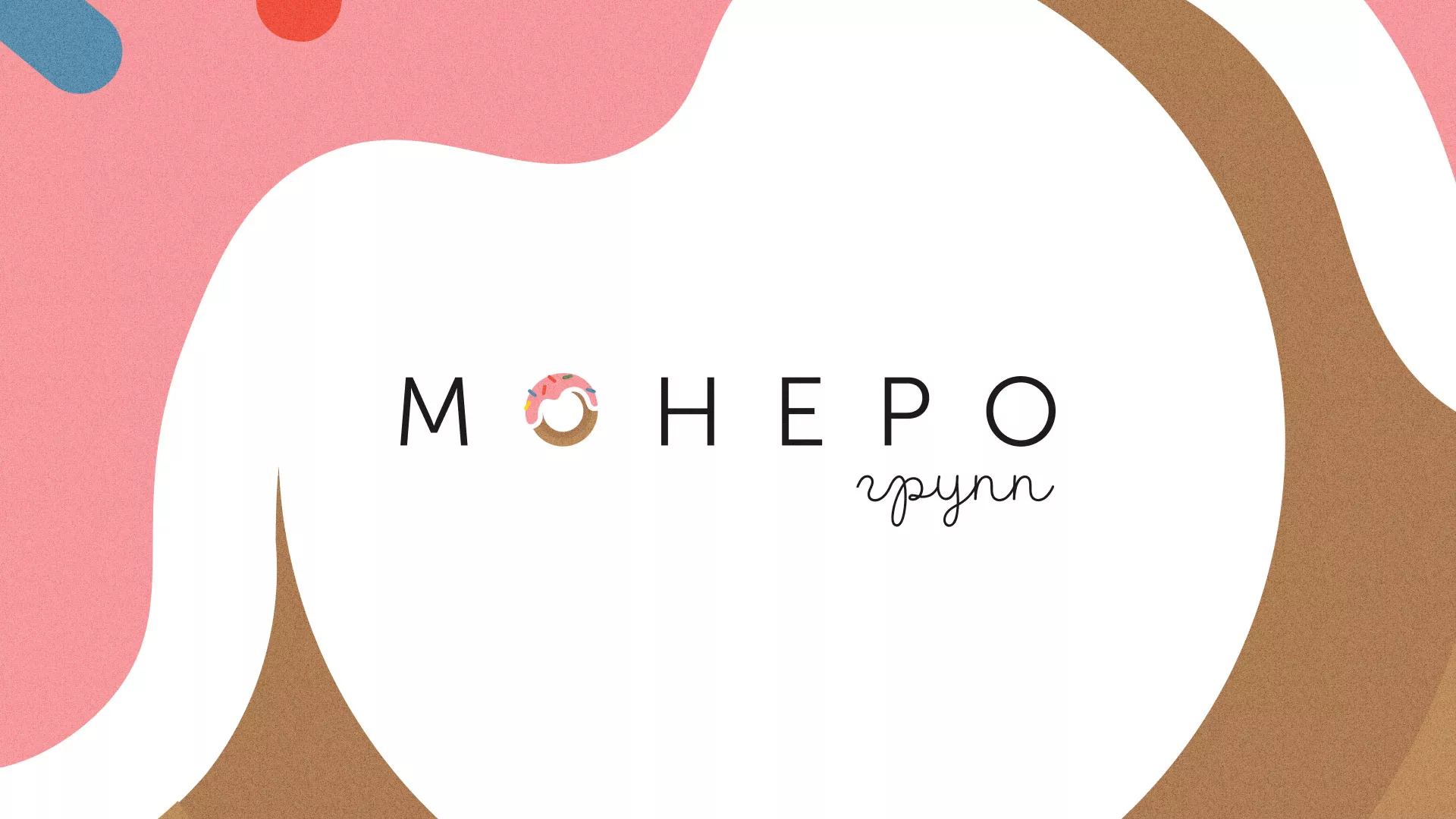 Разработка логотипа компании по продаже кондитерских изделий в Североморске