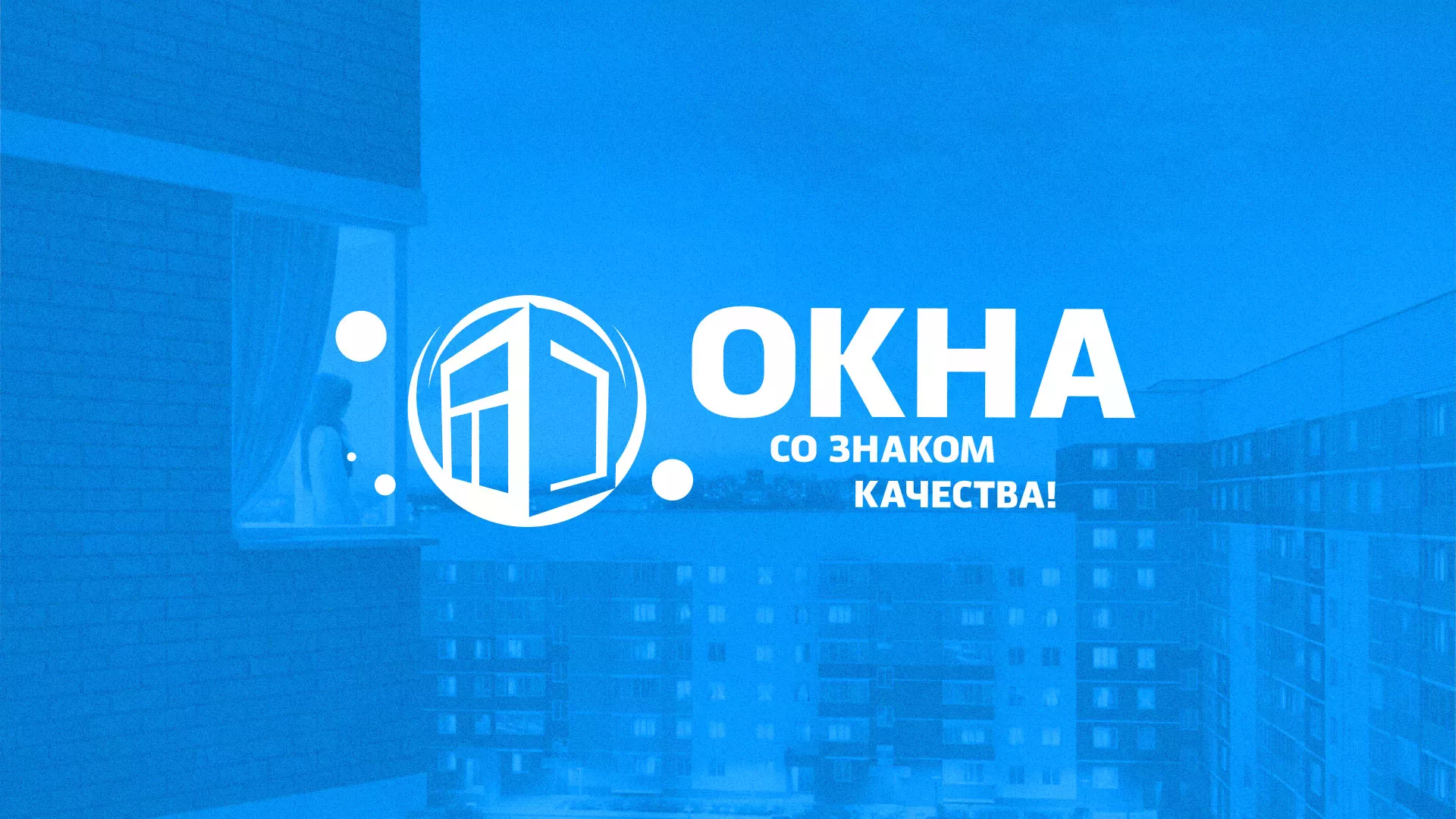Создание сайта компании «Окна ВИДО» в Североморске