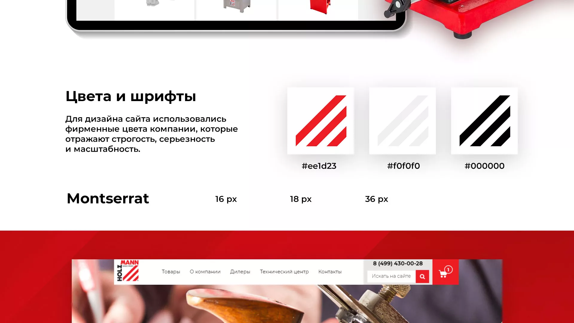 Создание сайта компании «HOLZMANN Maschinen GmbH» в Североморске