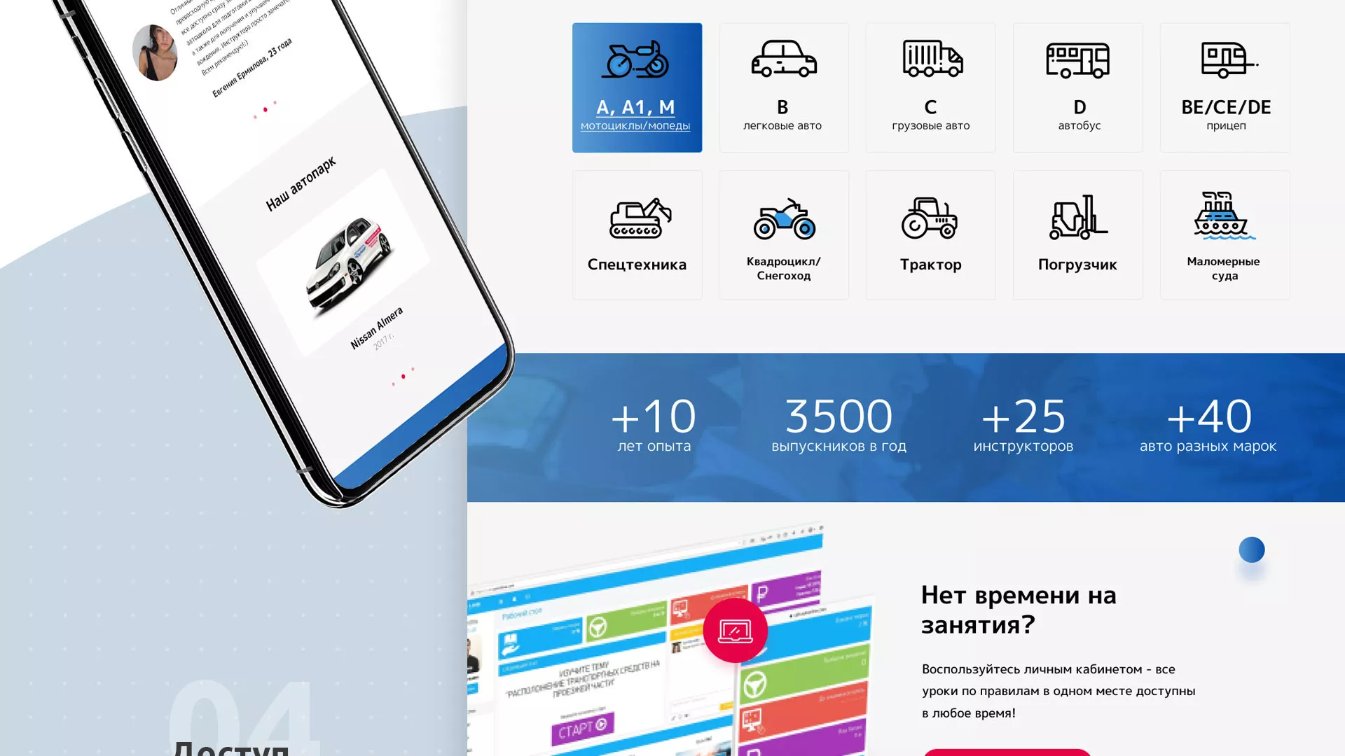 Разработка сайта автошколы «Орлан» в Североморске
