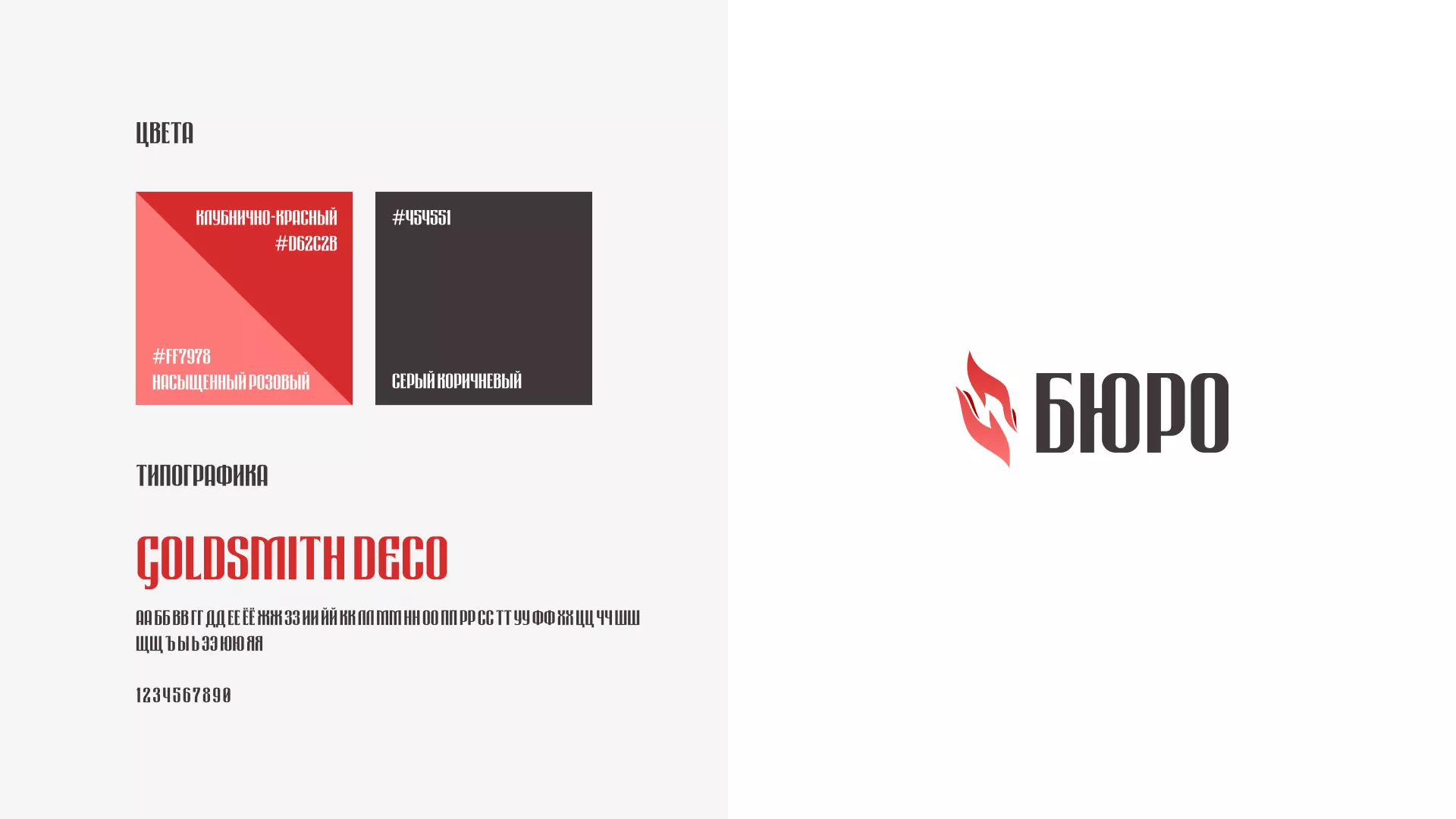 Разработка логотипа ритуальной службы в Североморске