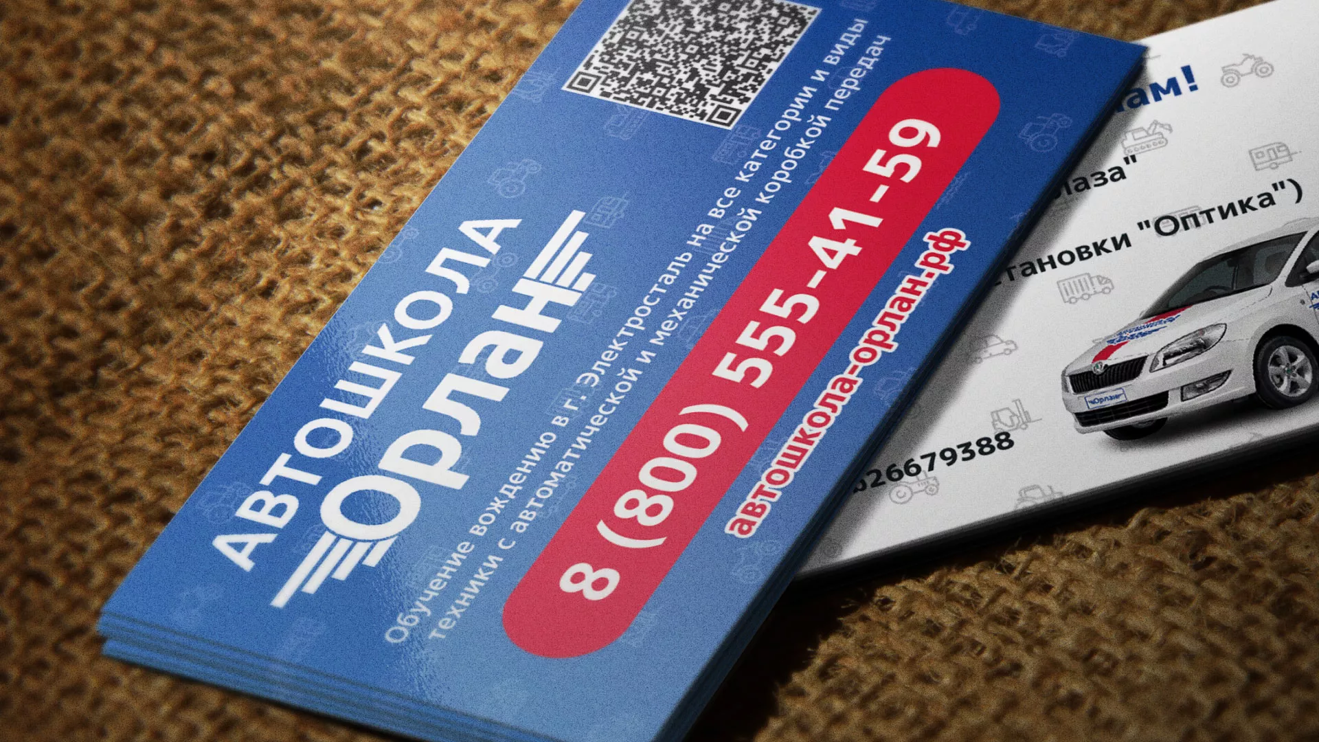 Разработка промо-визиток для автошколы «Орлан» в Североморске