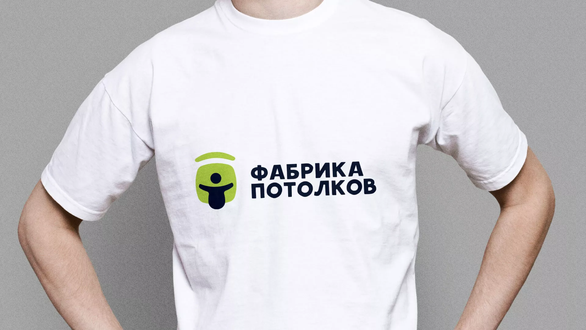 Разработка фирменного стиля для фабрики натяжных потолков в Североморске