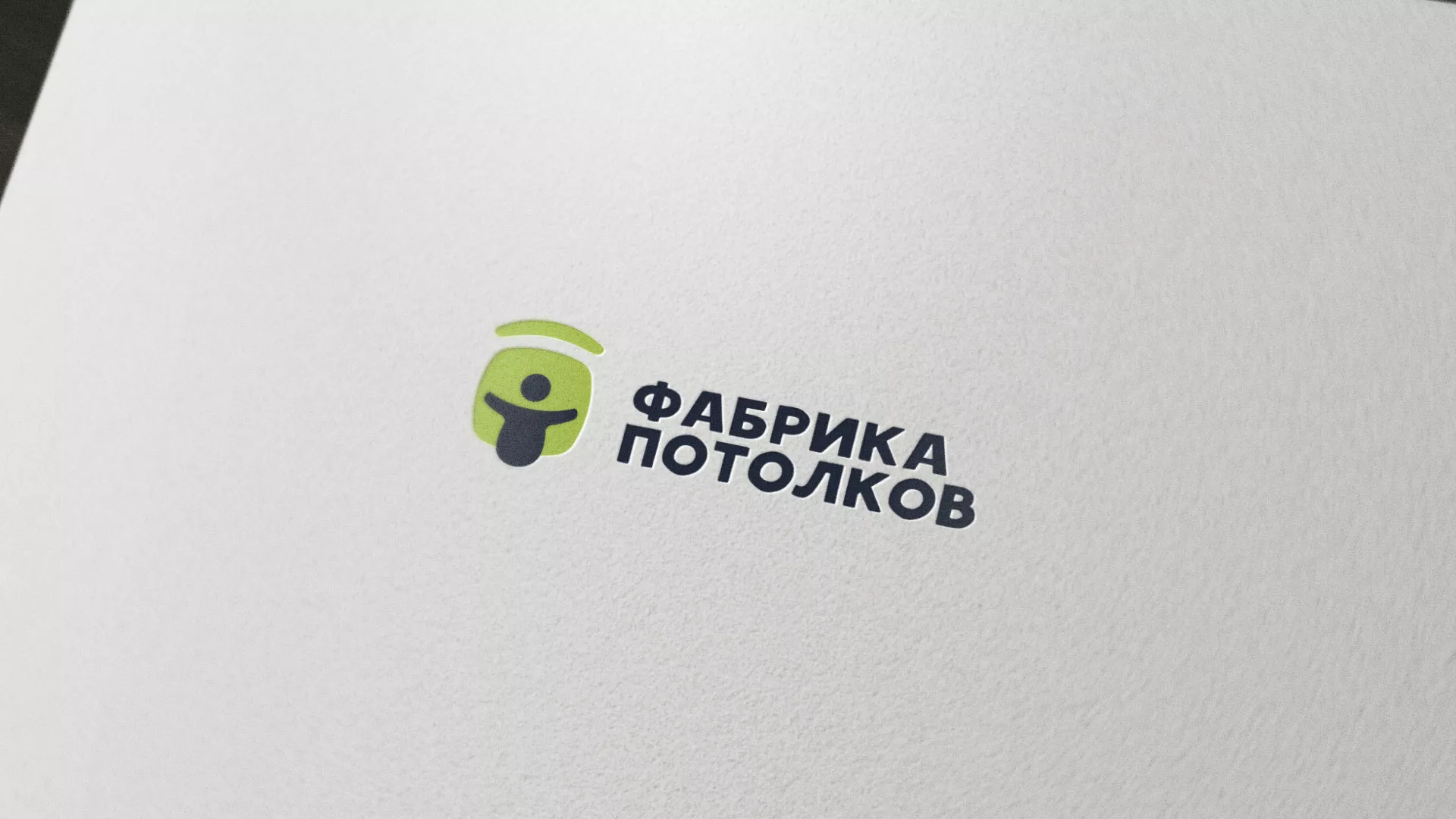 Разработка логотипа для производства натяжных потолков в Североморске