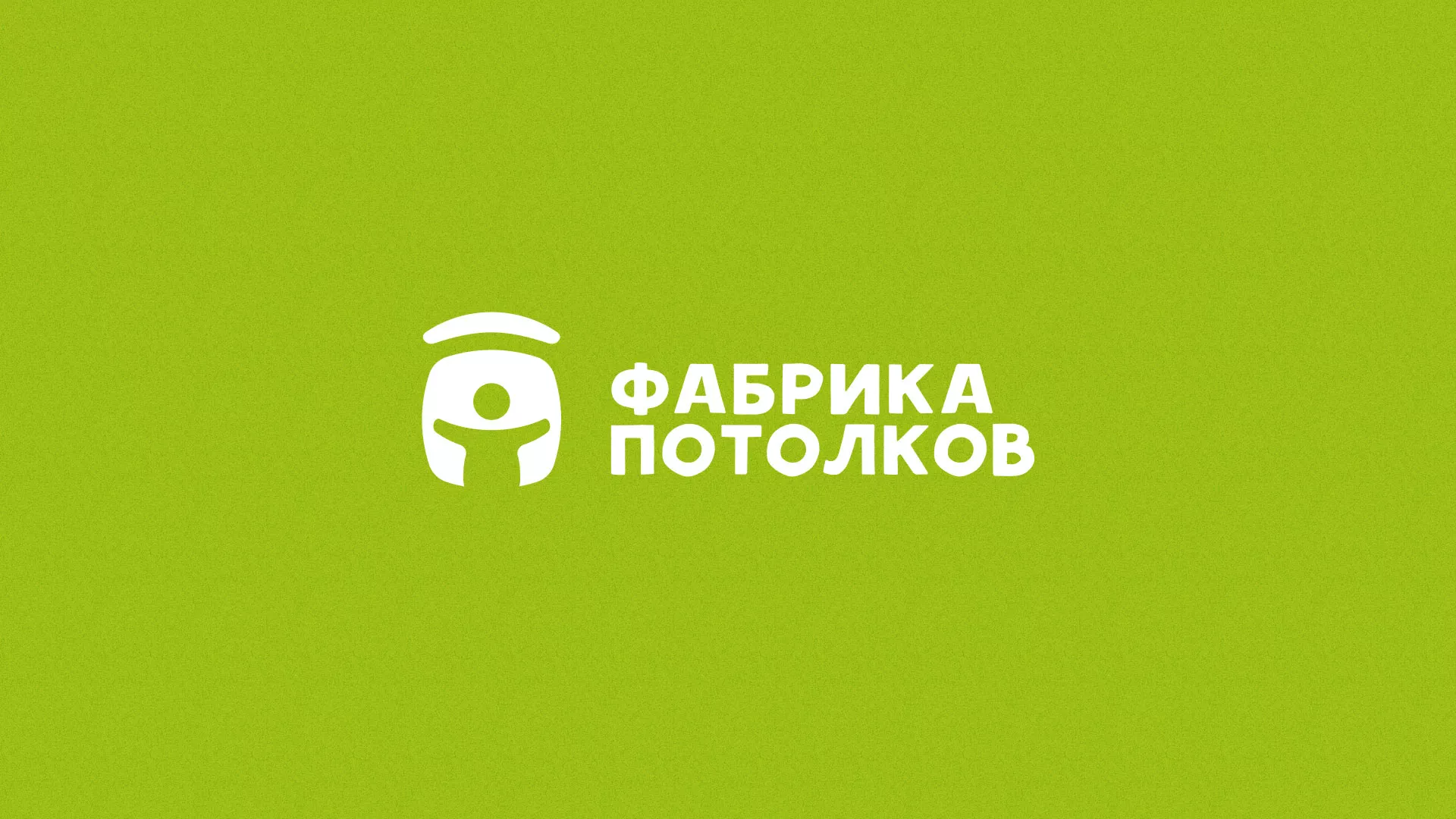 Разработка логотипа для производства натяжных потолков в Североморске