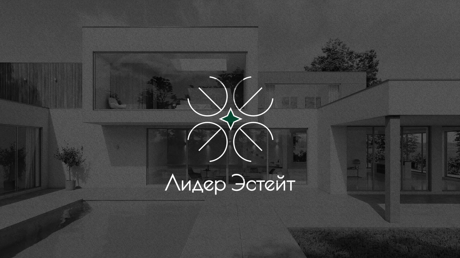 Создание логотипа компании «Лидер Эстейт» в Североморске