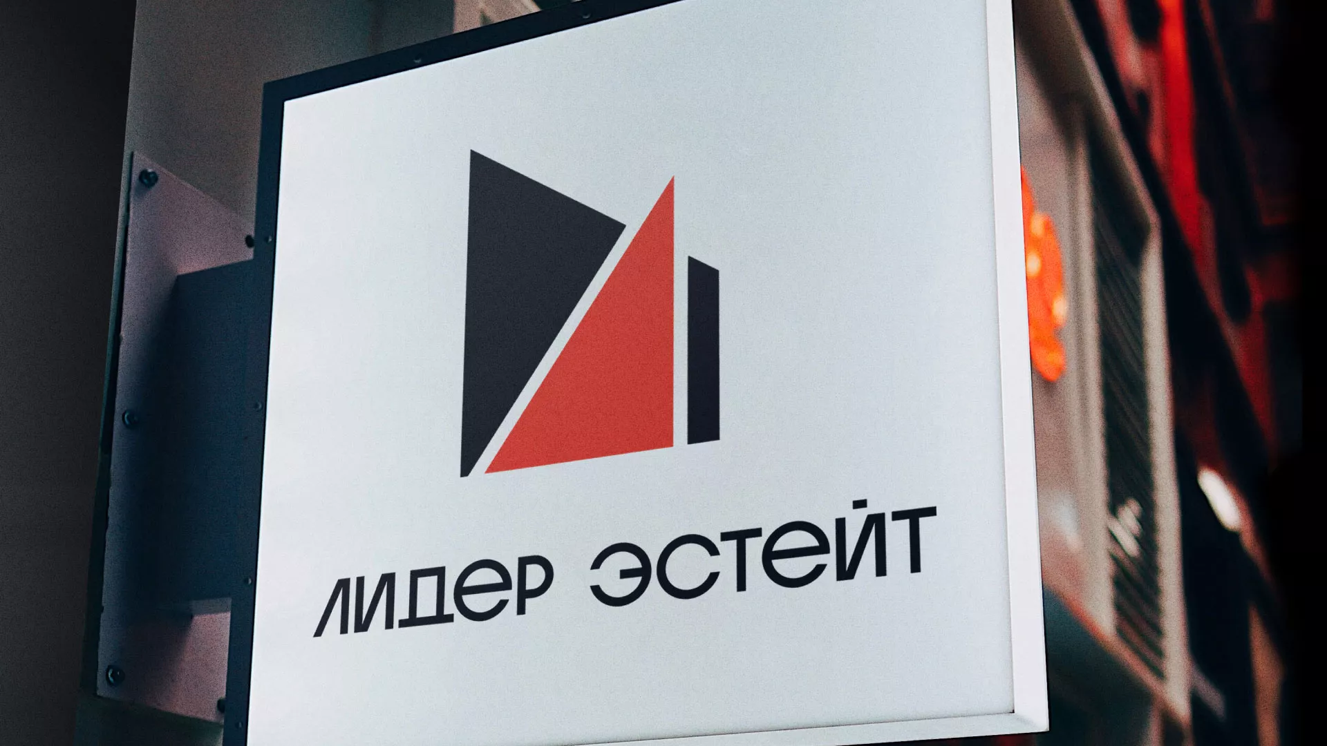 Сделали логотип для агентства недвижимости «Лидер Эстейт» в Североморске