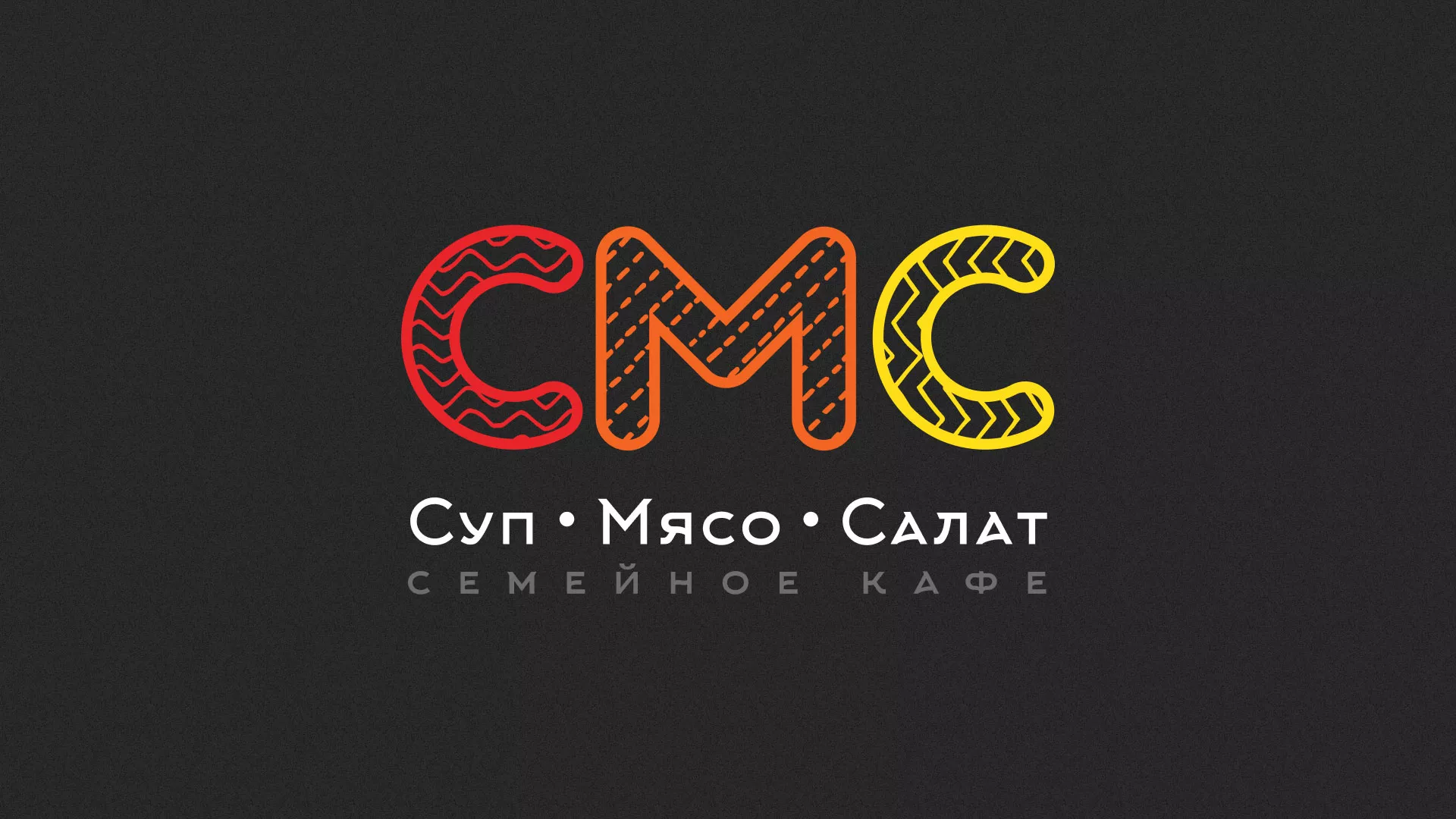 Разработка сайта кафе-столовой «Суп-Мясо-Салат» в Североморске